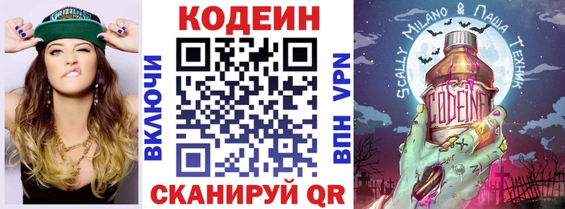 Codein Purple Drank Лабытнанги