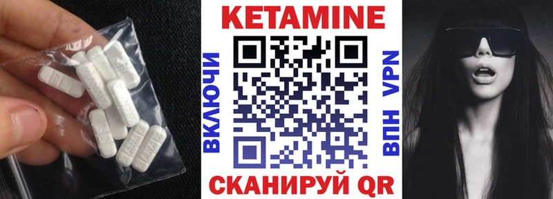 КЕТАМИН VHQ  Лабытнанги 