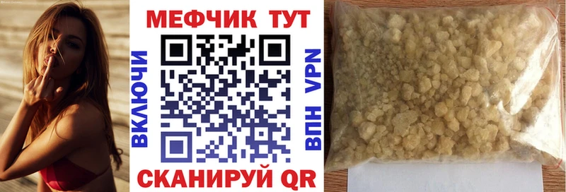 Меф кристаллы  Лабытнанги 